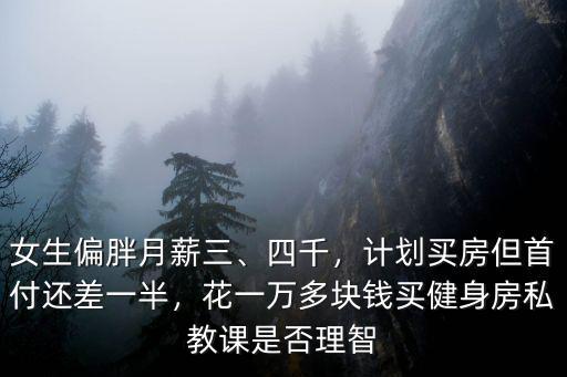 安慶健身房私教多少錢,一般健身私教多少錢