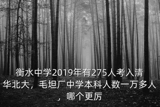 衡水人口有多少人2019,衡水外來人口多嗎