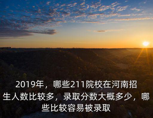 石大在河南錄取分數線多少,錄取分數大概多少