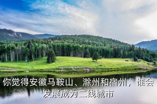 蘇州和宿州相差多少,宿州和徐州有多近