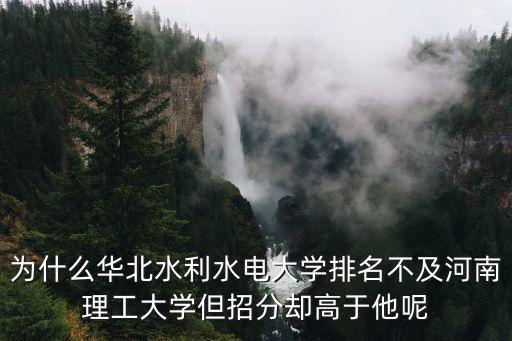 河南理工大學報錄比怎么查,河南理工大學怎么樣