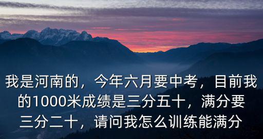 河南怎么中考分數,河南中考滿分700分