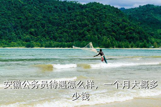 合肥人事專員工資多少錢,一個月大概多少錢