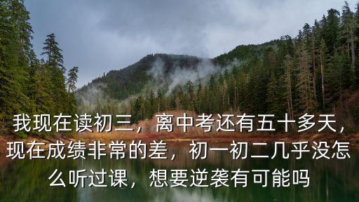 現在離中考還有多少天安徽,離中考還有五十多天