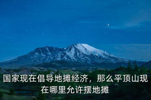 平頂山薛莊現在怎么樣了,河南平頂山現在發展怎么樣