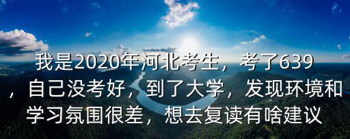 河北省2020考生有多少,今年河北高考最高分多少