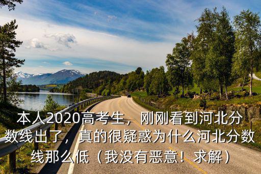 歷年河北清華分數線是多少,河北錄取分數線預估多少