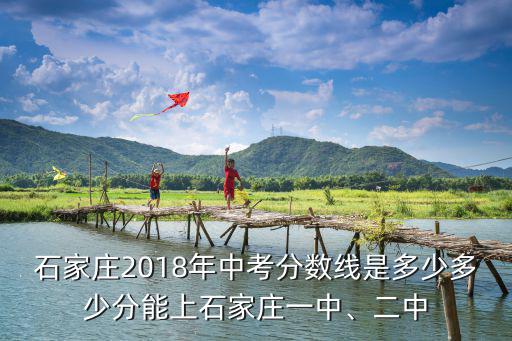今年河北分?jǐn)?shù)線200是多少,河北錄取分?jǐn)?shù)線預(yù)估多少
