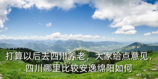 資陽哪里釣魚最安逸,四川哪里比較安逸