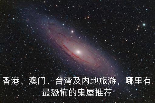 洛陽哪里鬼屋嚇人,河南哪的鬼屋最嚇人