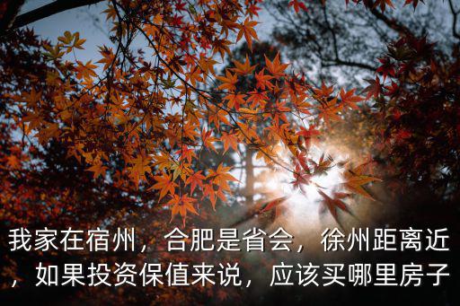 安徽宿州距離徐州多少公里,宿州和徐州有多近