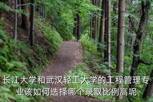 武漢輕工大學動科專業怎么樣,我女兒被武漢輕工大學錄取了