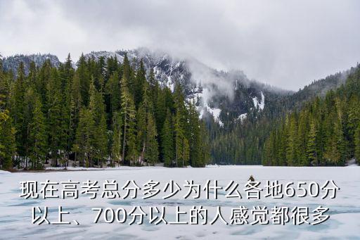 河北高考分數700分以上多少人,700分以上考生27人