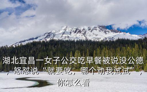 湖北話早餐怎么說,你們家鄉話怎么說