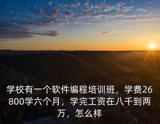 襄陽達內學軟件怎么樣,達內公司怎么樣