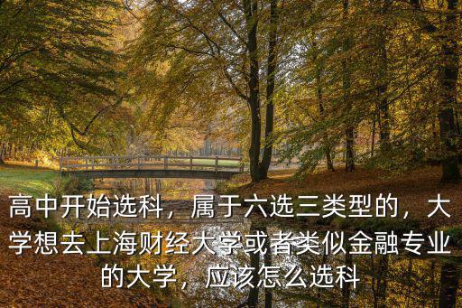 湖北高中改革應(yīng)該怎么選課,湖北高考改革3 3