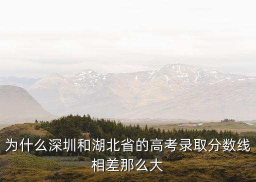 湖北高考怎么樣錄取,湖北的技能高考人多嗎