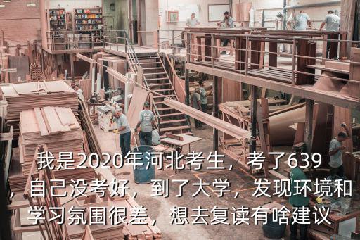2020年河北能有多少人上不了大學(xué),我是2020年河北考生