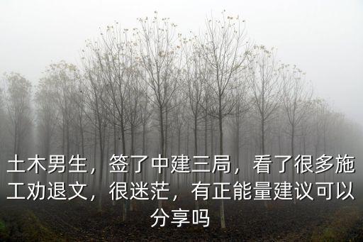 中建三局荊門基地家屬區現在怎么樣了,中建三局西北公司怎么樣