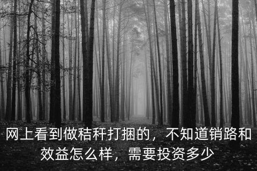 周口哪里有做麥秸的,農(nóng)村的麥秸草有什么作用