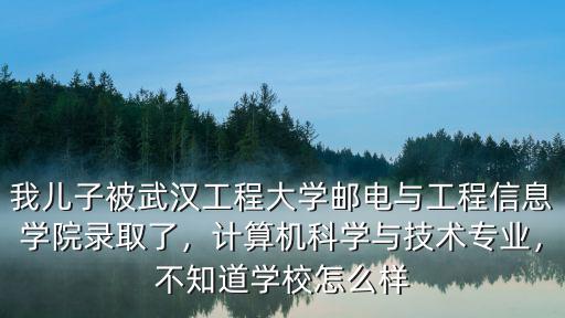武漢愛普思信息技術(shù) 怎么樣,武漢城市職業(yè)技術(shù)學院怎么樣