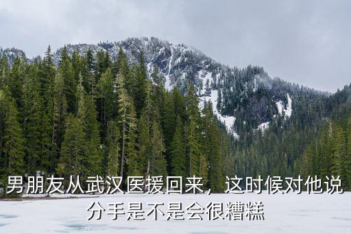 男朋友去武漢了怎么說,去玩用你們家鄉話怎么說