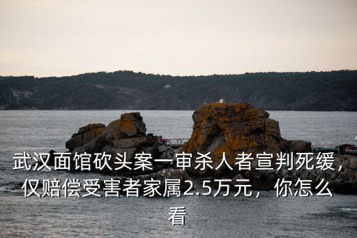 武漢面館事件怎么看,對此你怎么看