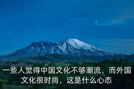 湖北潮流文化怎么樣,潮流是文化的爆發(fā)嗎