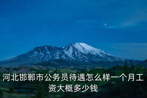 河北左各莊工資是多少錢,保定平均工資是多少錢