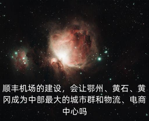 湖北省的物流發展局怎么改革,物流工作的發展前景如何