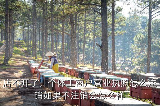 荊門個體工商戶怎么注銷,個體工商戶營業執照怎么注銷