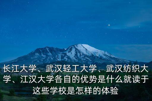 武漢輕工大學(xué)怎么樣 小木蟲,武漢輕工大學(xué)