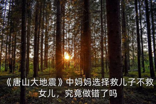 唐山大地震救援了多少天,唐山大地震時你多大了