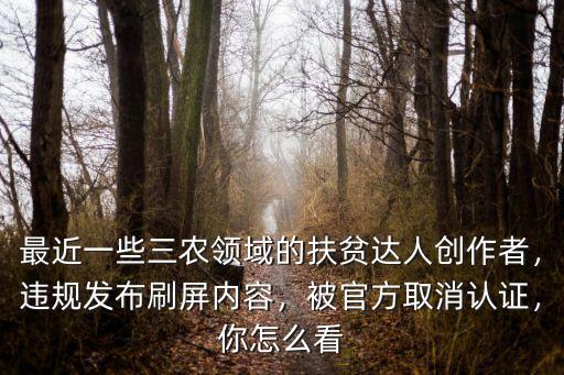 湖北三農達人怎么報名,頭條的三農達人怎么申請
