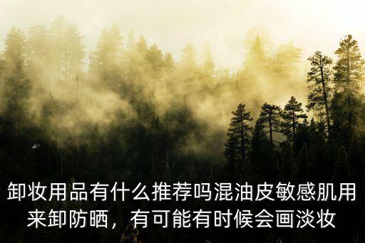 鄭州哪里有賣evelom卸妝膏的,EveLom的王牌卸妝膏