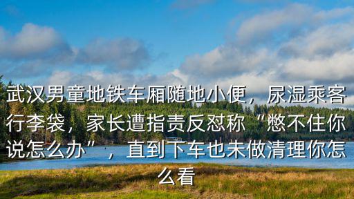拉尿武漢話怎么說,武漢人究竟說的是什么話