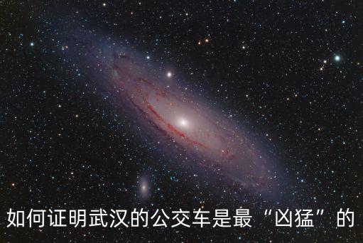 1年的武漢是怎么樣的,是一種怎樣的體驗