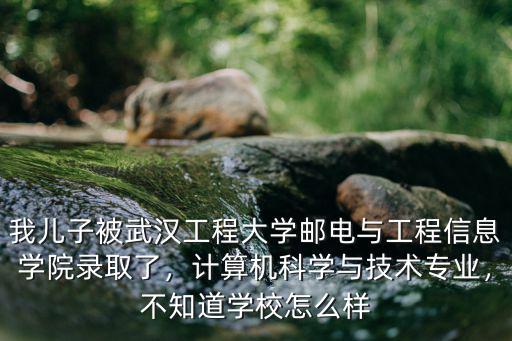 武漢米知科技怎么樣,武漢理工大學口碑怎么樣