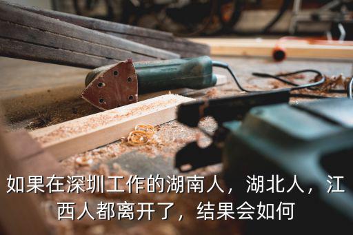 江西人比湖北人怎么樣,為什么湖北人稱江西人老表