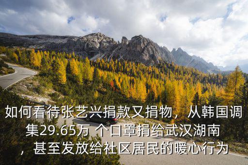 怎么給武漢捐物,沒給武漢捐錢捐物