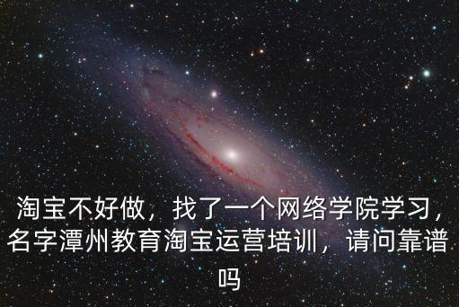 湖北潭州學院怎么樣,湖北工程學院怎么樣