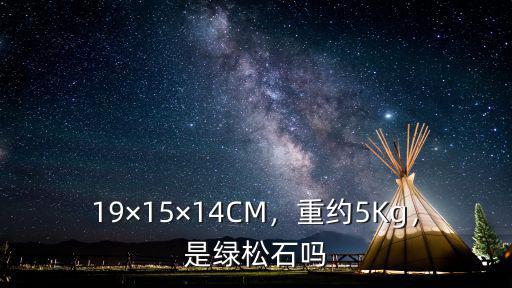 十堰寶豐綠松石怎么樣,品質最好的綠松石價格怎么樣