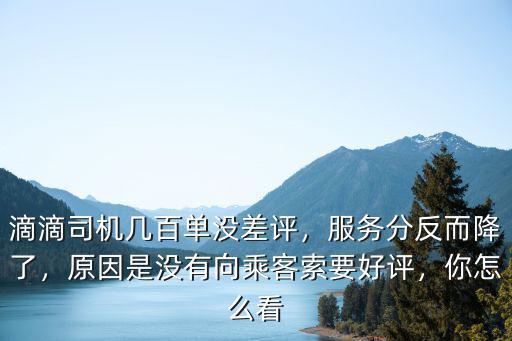 武漢滴滴快車怎么單子少了,武漢滴滴快車