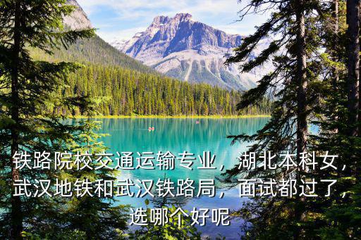 武漢鐵路局一線員工的工資怎么樣,武漢地鐵和武漢鐵路局