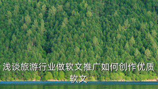 武漢軟文推廣怎么做,軟文推廣怎么做