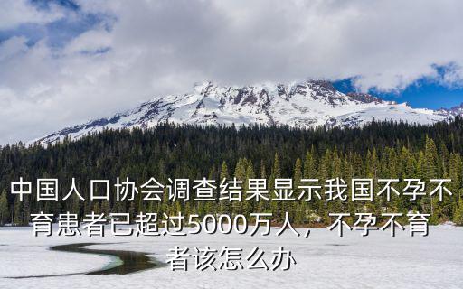 武漢不孕不育要怎么辦,不孕不育者該怎么辦