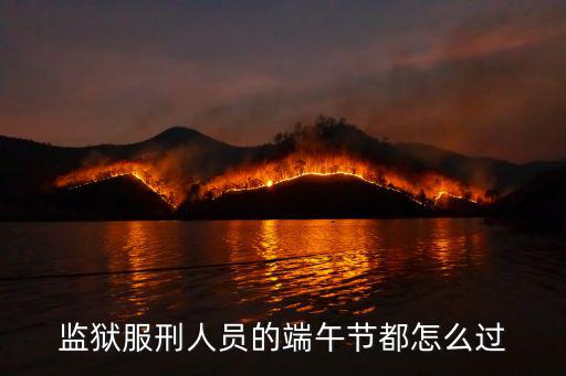 湖北當陽的端午節怎么過,你是怎么過端午節的