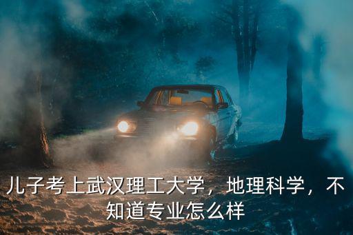 武漢理工大學怎么樣減肥壁紙,武漢理工大學口碑怎么樣