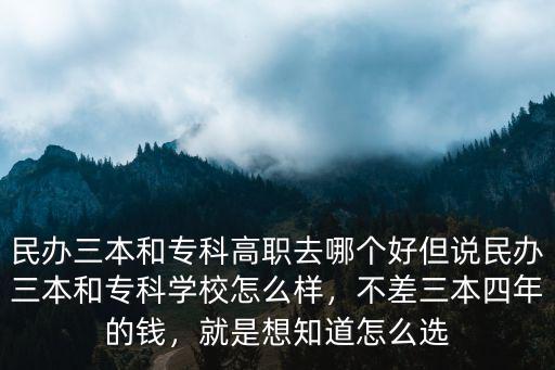 武漢民辦專科學校怎么樣,武漢學院怎么樣