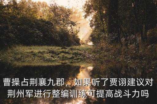 桓溫的荊州軍戰斗力怎么樣,桓溫軍事才能怎么樣